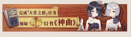 《幻書啟世錄》公測福利第二彈有什麽 公測福利第二彈介紹