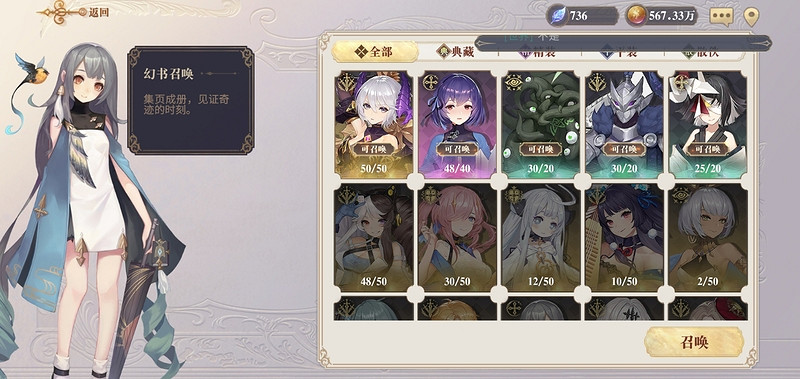 《幻書啟世錄》量子骰子選什麽書 量子骰子快速搜集攻略