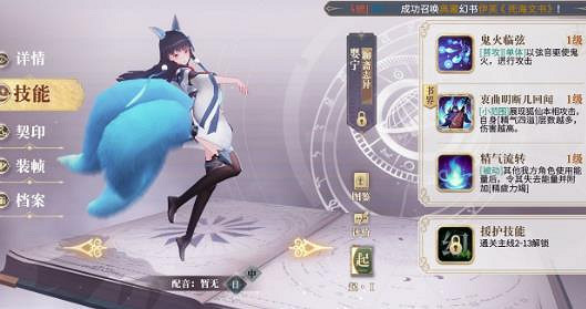 《幻書啟世錄》典藏幻書排行榜 典藏幻書強度推薦 《幻書啟世錄》典藏幻書排行榜 典藏幻書強度推薦