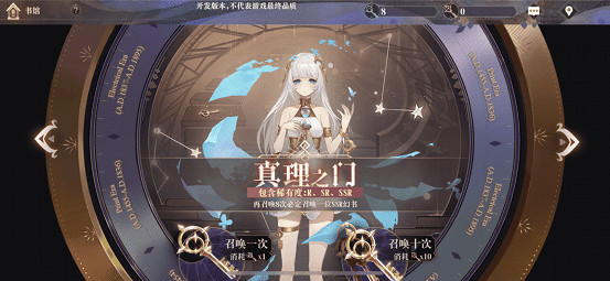 《幻書啟世錄》書鑰怎麽樣 書鑰作用解析