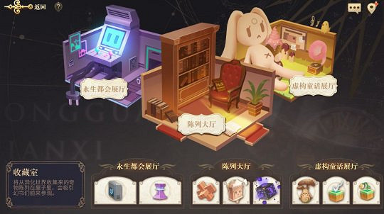 《幻書啟世錄》幻書收藏室搭配攻略 幻書怎麽入住收藏室比較合適
