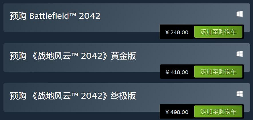 《戰地2042》公測Steam開啟預載 明日開始搶先體驗! 《戰地2042》公測Steam開啟預載 明日開始搶先體驗!
