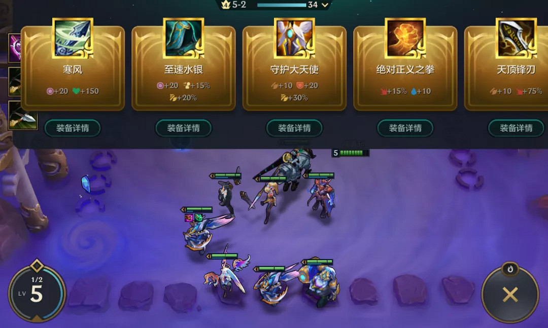 《金鏟鏟之戰》裝備狂歡模式攻略 裝備狂歡怎麽玩