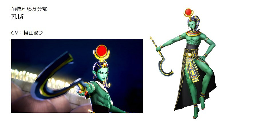 《真·女神轉生V》新角色情報!新老惡魔一一亮相 《真·女神轉生V》新角色情報!新老惡魔一一亮相