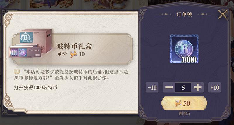 《幻書啟世錄》收藏室舒適度怎麽提升 舒適度提升攻略