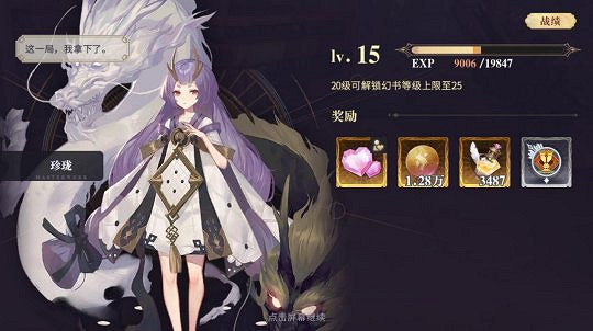 《幻書啟世錄》探索6深淵怎麽打 探索6通關攻略