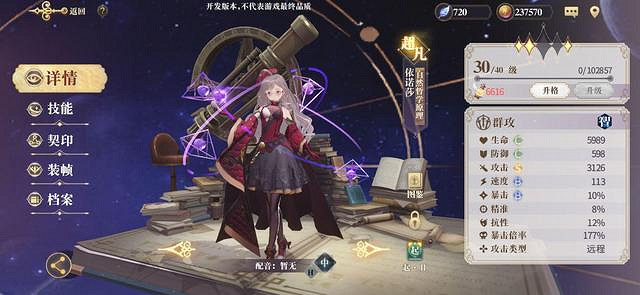 《幻書啟世錄》克總最強陣容怎麽搭配 克總最強陣容攻略