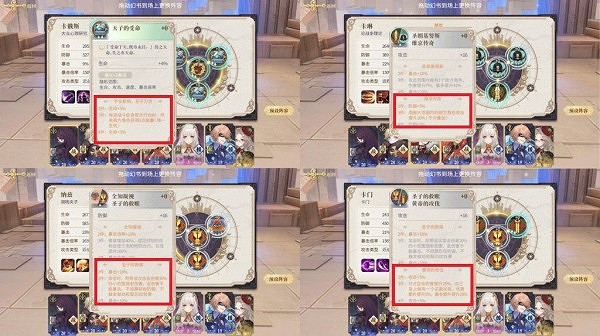 《幻書啟世錄》支線2-1怎麽過 2-1支線通關攻略