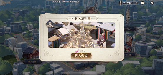 《幻書啟世錄》書頁怎麽得 書頁獲得攻略