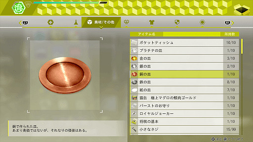 《審判之逝湮滅的記憶》遺失物品怎麽找?遺失物品作用介紹 《審判之逝湮滅的記憶》遺失物品怎麽找?遺失物品作用介紹