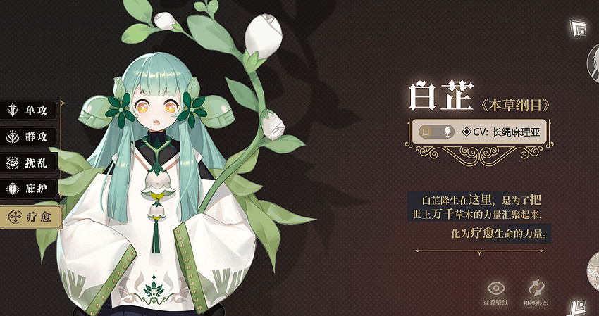 《幻書啟世錄》2-4怎麽過 2-4攻略