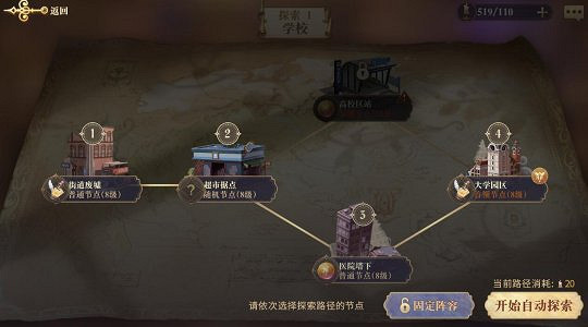 《幻書啟世錄》探索6深淵怎麽打 探索6通關攻略