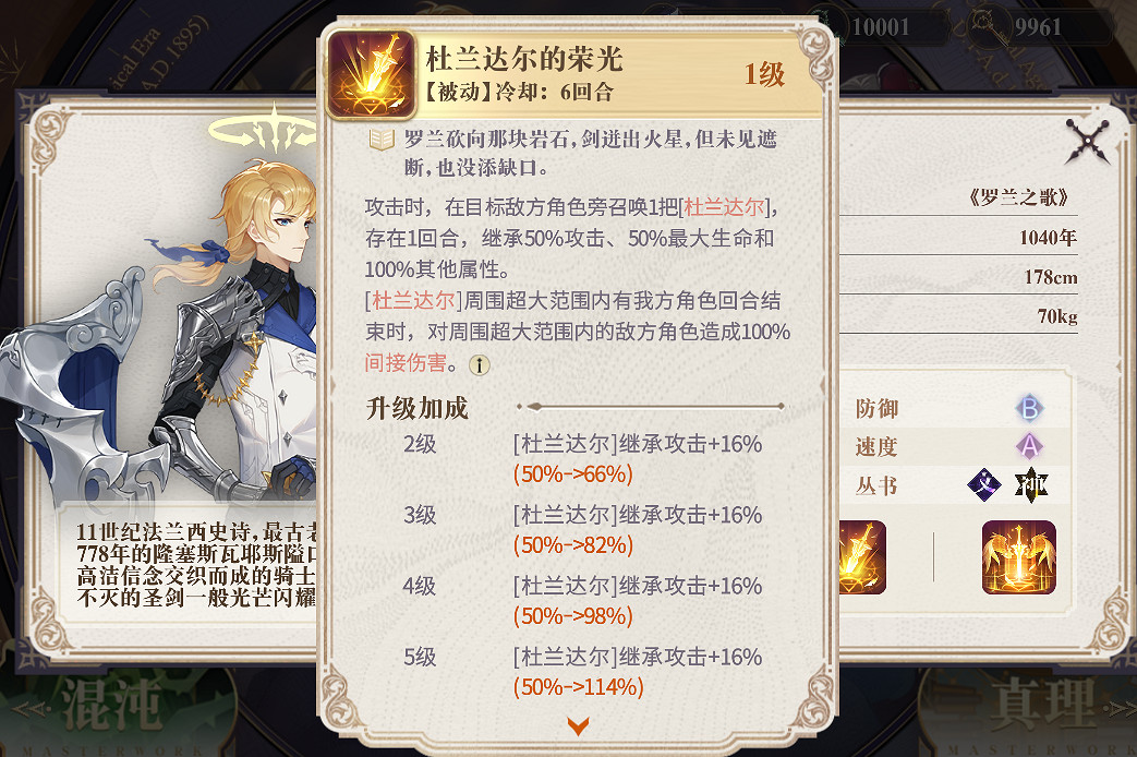 《幻書啟世錄》初始號怎麽刷 初始角色選擇攻略