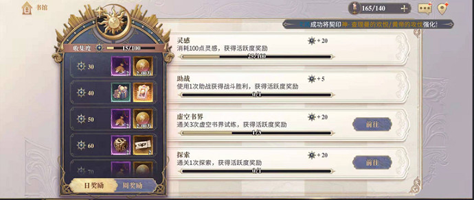 《幻書啟世錄》掃帚怎麽獲得 北風的足跡掃帚獲得攻略 《幻書啟世錄》掃帚怎麽獲得 北風的足跡掃帚獲得攻略