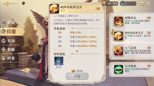 《幻書啟世錄》平民培養什麽角色 平民角色培養推薦