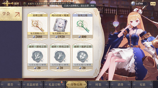 《幻書啟世錄》開荒第一天攻略 開荒第一天怎麽玩