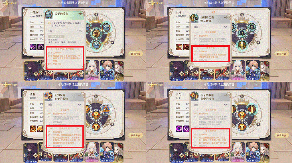 《幻書啟世錄》支線2-2怎麽過 2-2支線通關攻略