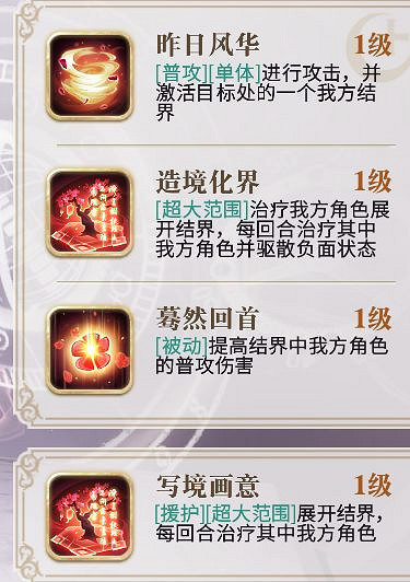 《幻書啟世錄》卡牌怎麽選 不同稀有度卡牌推薦