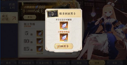 《幻書啟世錄》新手禮包購買攻略 新手禮包哪些值得購買 《幻書啟世錄》新手禮包購買攻略 新手禮包哪些值得購買