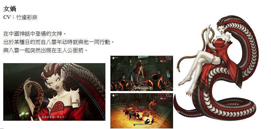 《真·女神轉生V》新角色情報!新老惡魔一一亮相 《真·女神轉生V》新角色情報!新老惡魔一一亮相