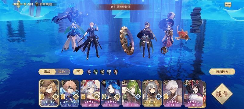 《幻書啟世錄》花燈挑戰怎麽過 花燈挑戰打法攻略