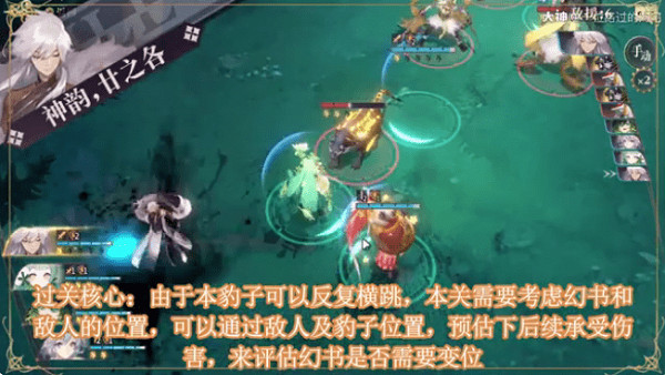 《幻書啟世錄》5-3B主線怎麽通關 主線5-3B過關攻略