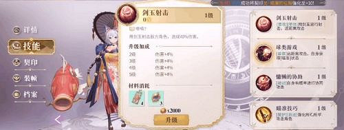 《幻書啟世錄》我是貓值得培養嗎 我是貓解析