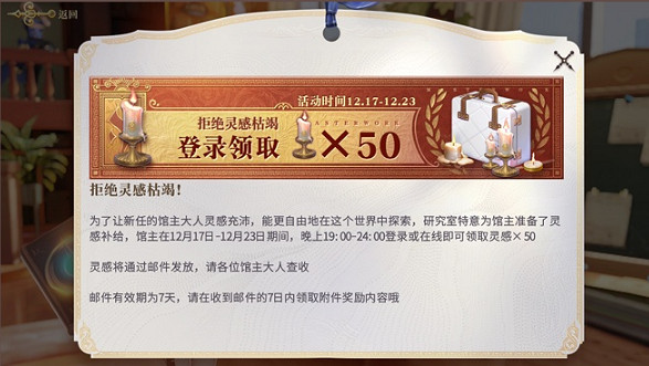 《幻書啟世錄》靈感獲取方式一覽 體力怎麽獲取 《幻書啟世錄》靈感獲取方式一覽 體力怎麽獲取