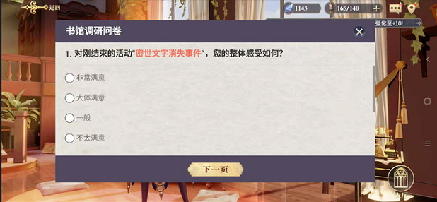 《幻書啟世錄》北風的足跡福利匯總 北風的足跡有哪些福利 《幻書啟世錄》北風的足跡福利匯總 北風的足跡有哪些福利