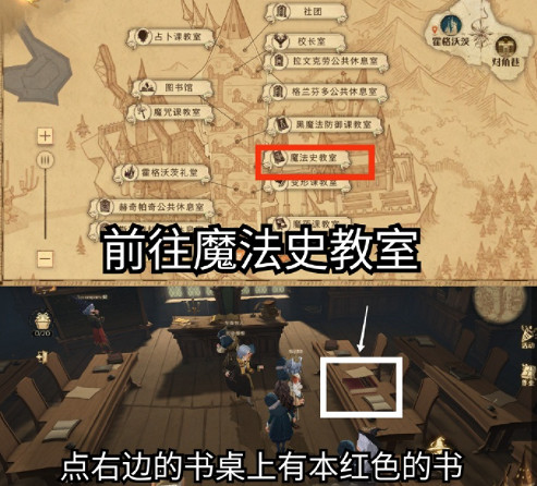 《哈利波特魔法覺醒》國慶彩蛋位置匯總 哈利波特國慶彩蛋大全2021 《哈利波特魔法覺醒》國慶彩蛋位置匯總 哈利波特國慶彩蛋大全2021