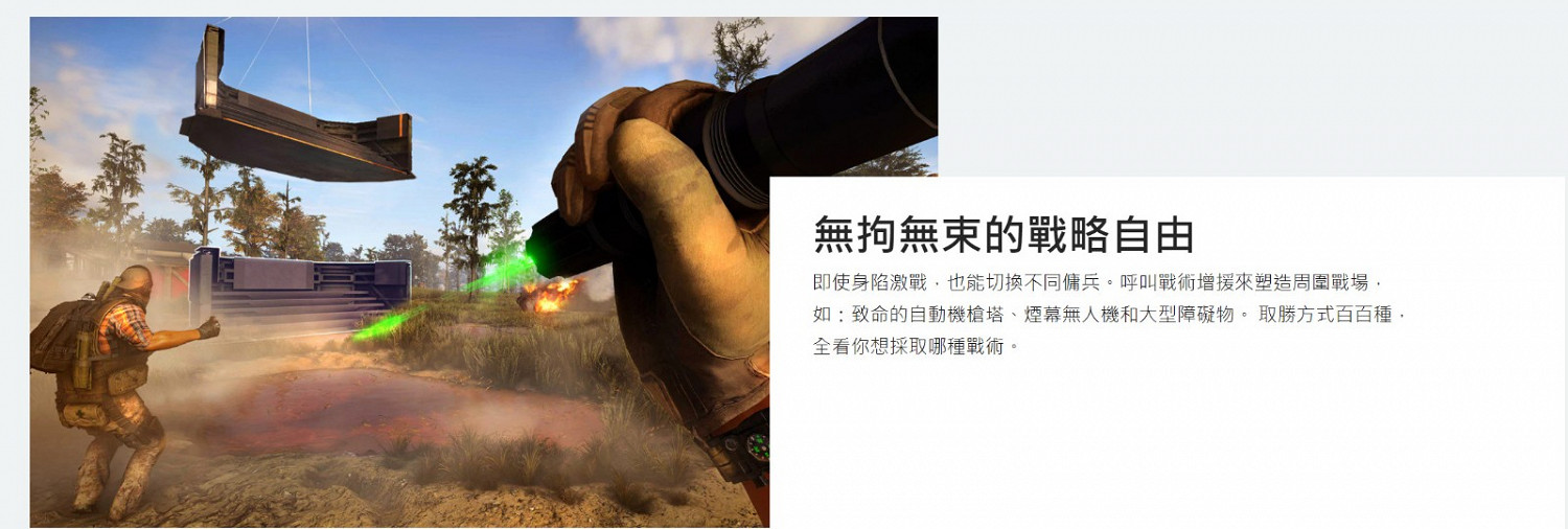 育碧公布免費大逃殺遊戲《火線獵殺:前線行動》 育碧公布免費大逃殺遊戲《火線獵殺:前線行動》