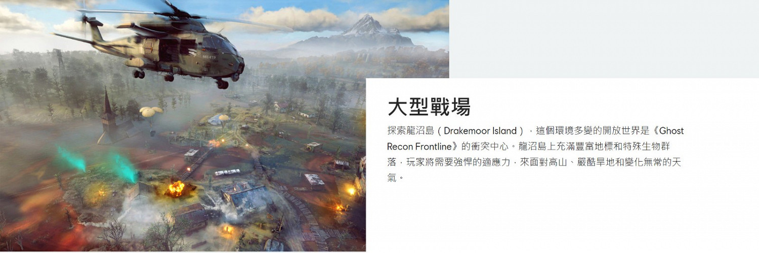 育碧公布免費大逃殺遊戲《火線獵殺:前線行動》 育碧公布免費大逃殺遊戲《火線獵殺:前線行動》