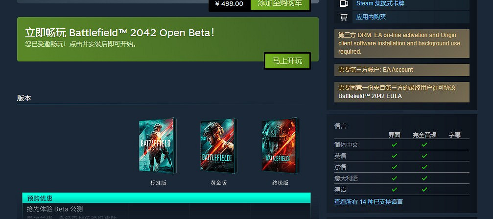 《戰地風雲2042》B測預載開啟 Steam版容量19.1GB 《戰地風雲2042》B測預載開啟 Steam版容量19.1GB
