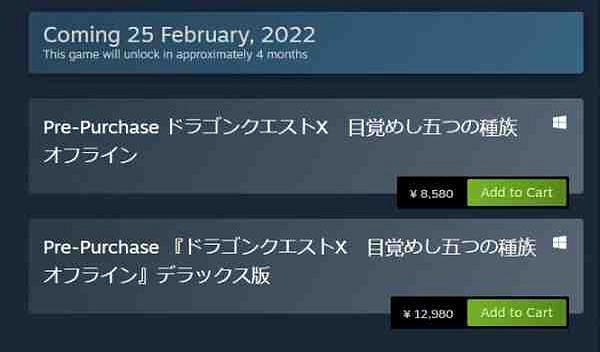 《勇者鬥惡龍10離線版》已上架Steam!遊戲預購開啟 《勇者鬥惡龍10離線版》已上架Steam!遊戲預購開啟