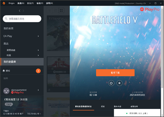 戰地風雲2042預載速度慢提速方法及如何參與B測指南 戰地風雲2042預載速度慢提速方法及如何參與B測指南