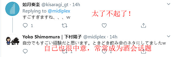 著名遊戲音樂家下村陽子分享過往軼事 勇鬥持刀歹徒結局有點尬