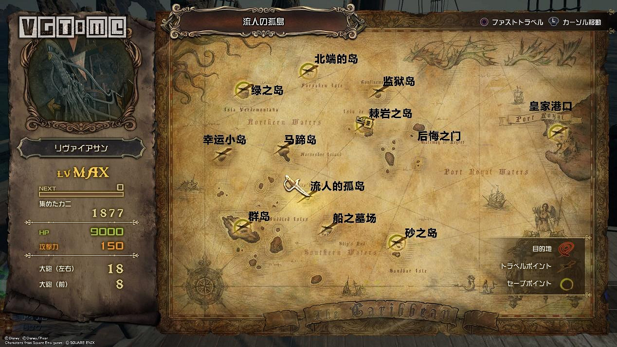 《王國之心3》白金攻略 全收集全合成列表攻略