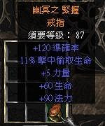 《暗黑破壞神2獄火重生》吸血戒怎麽獲得 吸血戒指獲得方法介紹