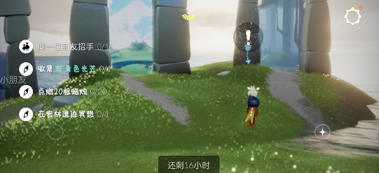 《光遇》10.6任務攻略 10月6日每日任務怎麽做