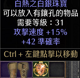 《暗黑破壞神2獄火重生》新手裝備用哪些 新手過渡裝備推薦