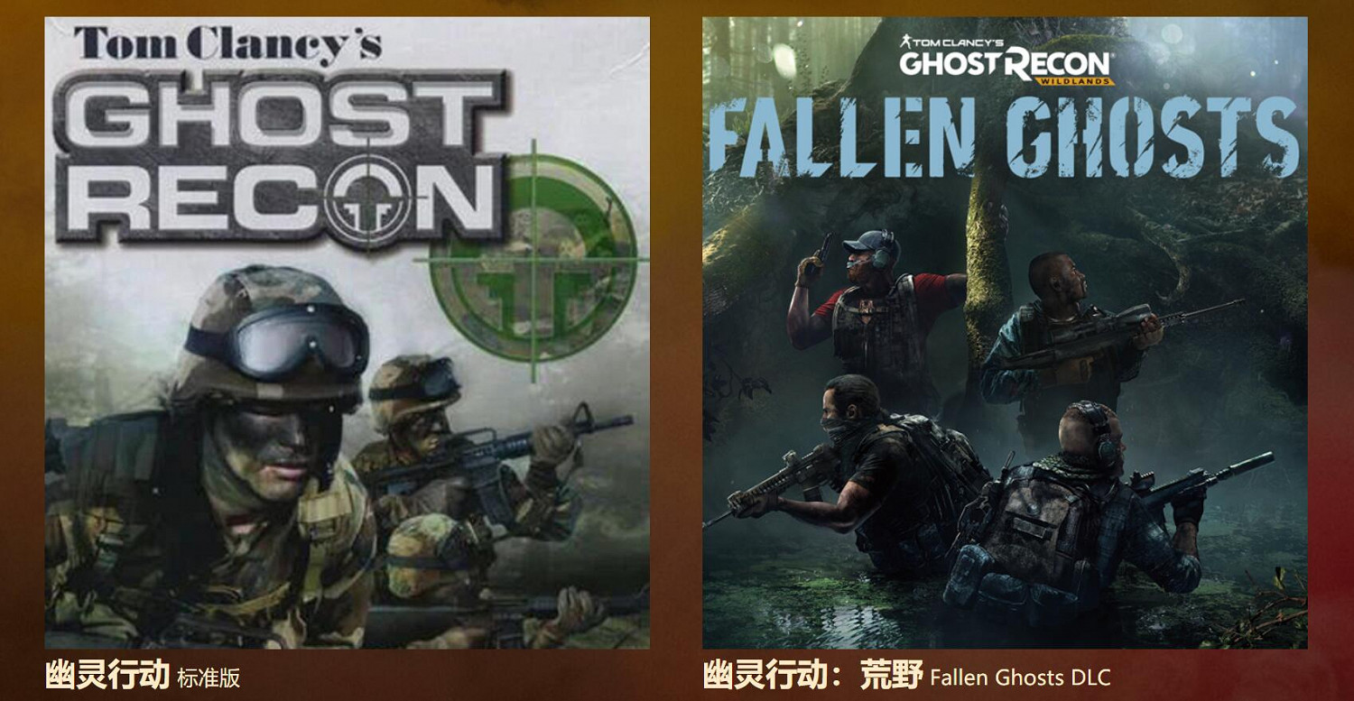 育碧喜加一：《幽靈行動》初代、幽靈墜落DLC免費！