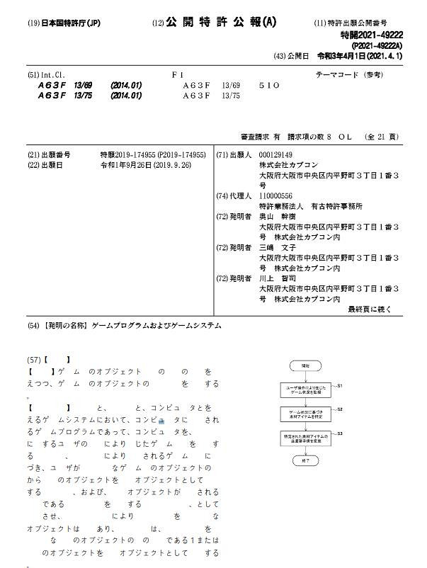 卡普空&quot;讀心術&quot;曝光！《怪獵》刷不出素材不是臉黑！