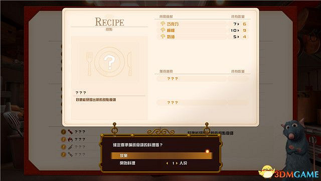 《王國之心3》圖文攻略 全劇情流程攻略+DLC流程攻略