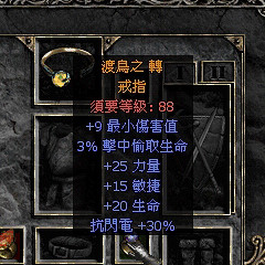 《暗黑破壞神2獄火重生》吸血戒怎麽獲得 吸血戒指獲得方法介紹