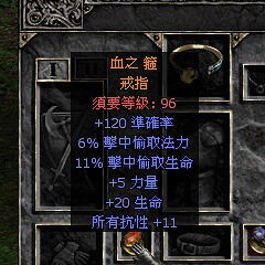 《暗黑破壞神2獄火重生》吸血戒怎麽獲得 吸血戒指獲得方法介紹