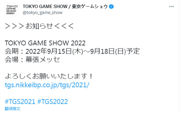2022年東京電玩展時間公布 暫未確定具體舉辦形式