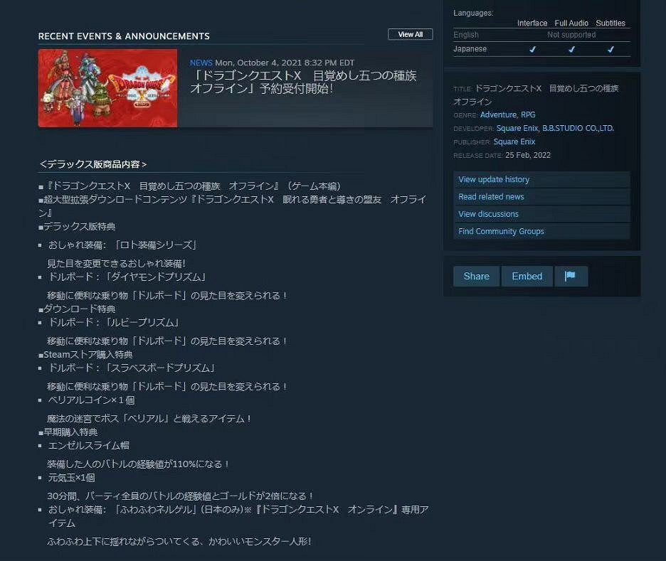 《勇者鬥惡龍10離線版》已上架Steam!遊戲預購開啟 《勇者鬥惡龍10離線版》已上架Steam!遊戲預購開啟