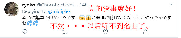 著名遊戲音樂家下村陽子分享過往軼事 勇鬥持刀歹徒結局有點尬