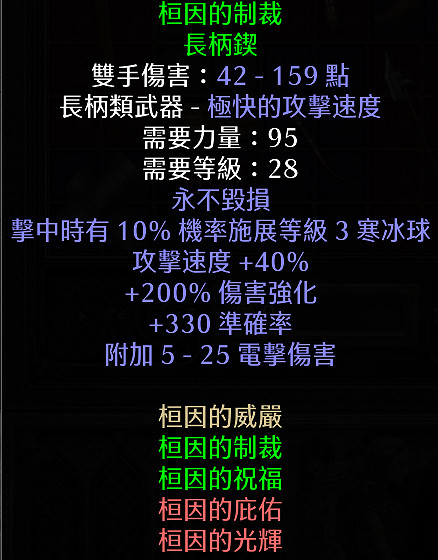 《暗黑破壞神2獄火重生》新手裝備用哪些 新手過渡裝備推薦