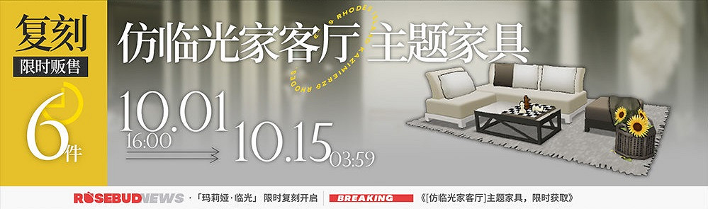 《明日方舟》國慶節活動2021 瑪莉婭臨光復刻活動玩法獎勵